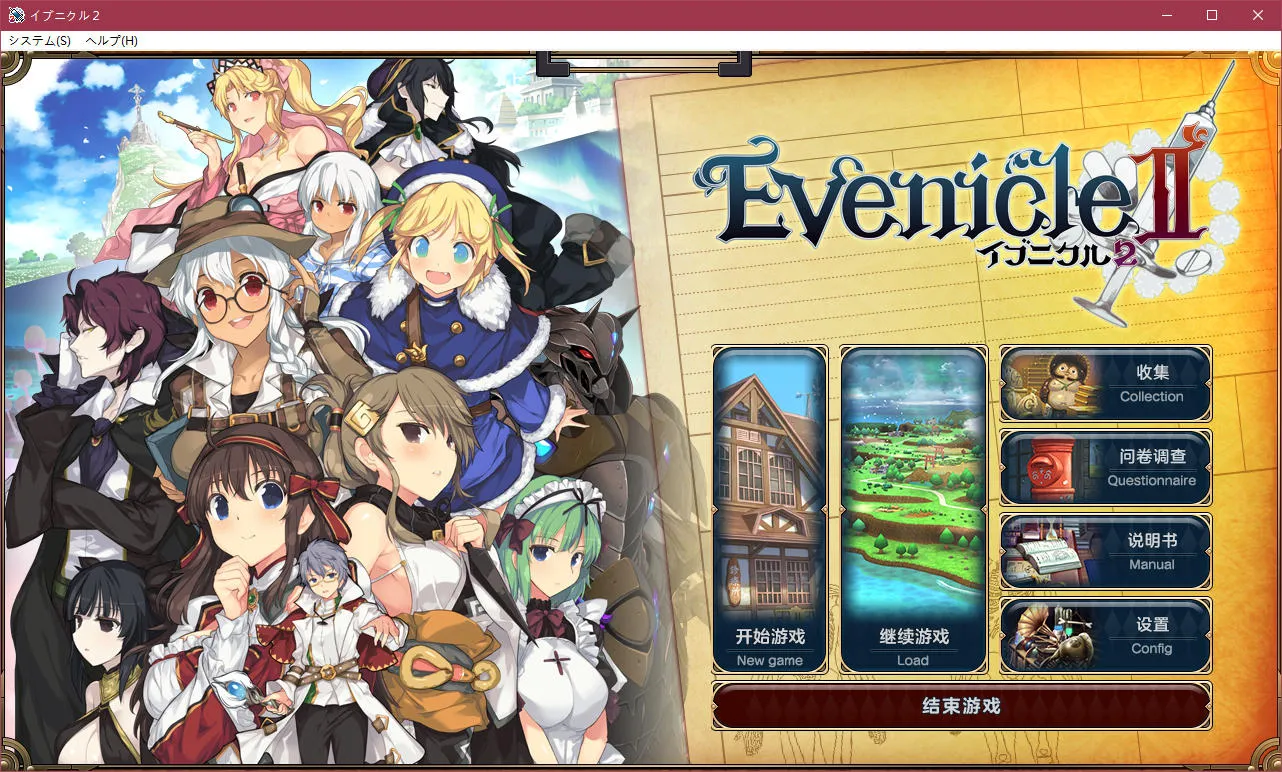 夏娃年代记2 / Evenicle2