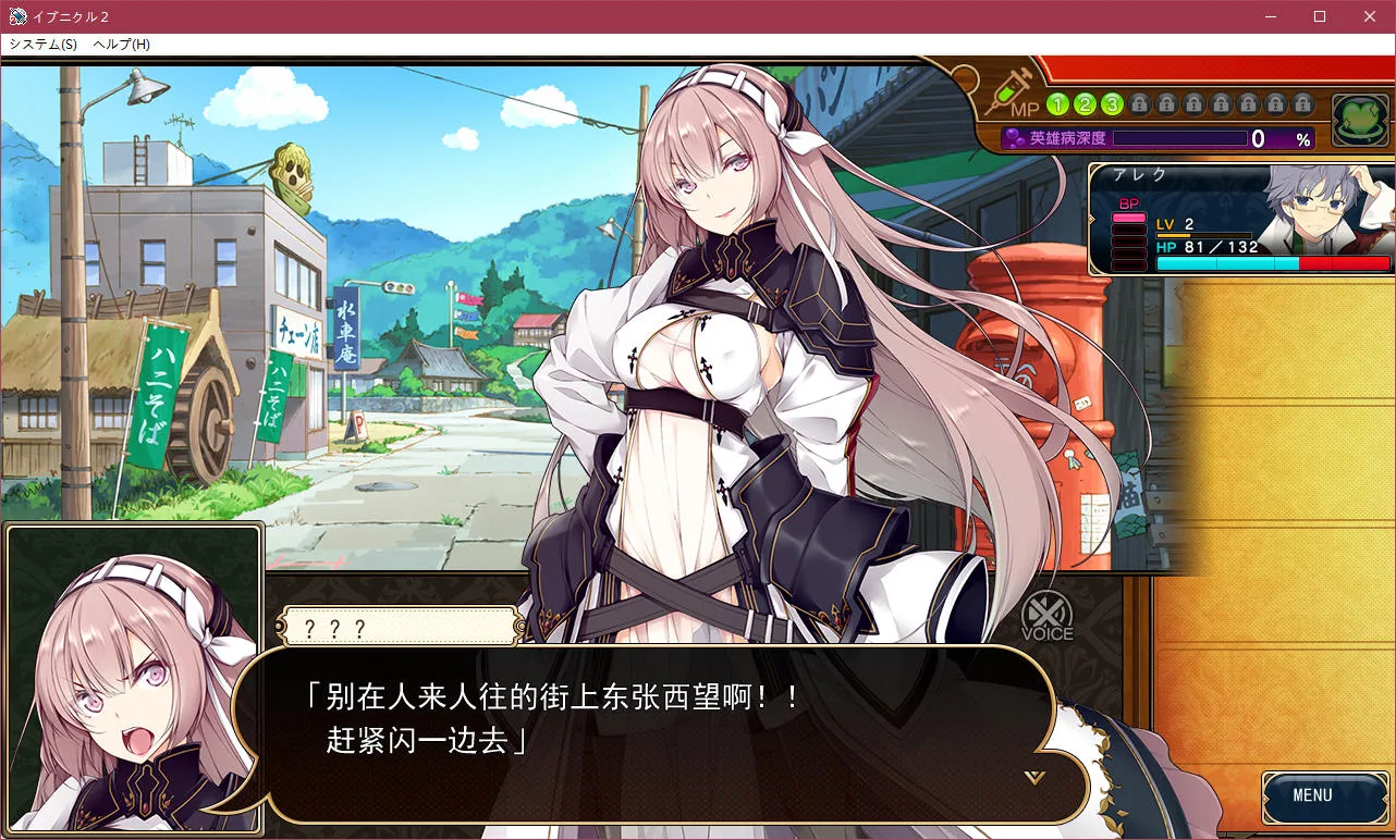 Evenicle2夏娃年代记2