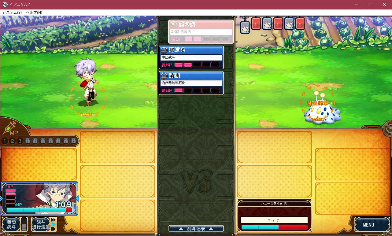 Evenicle2夏娃年代记2