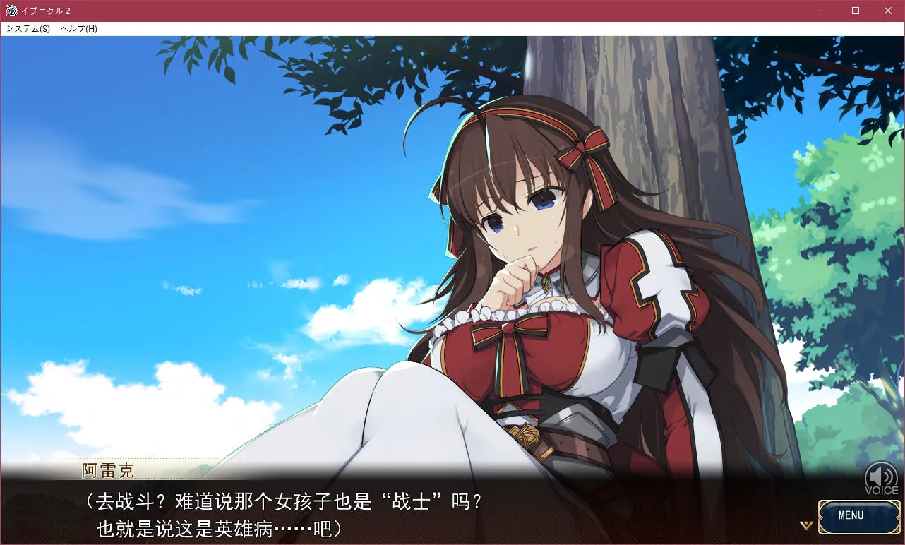 Evenicle2夏娃年代记2