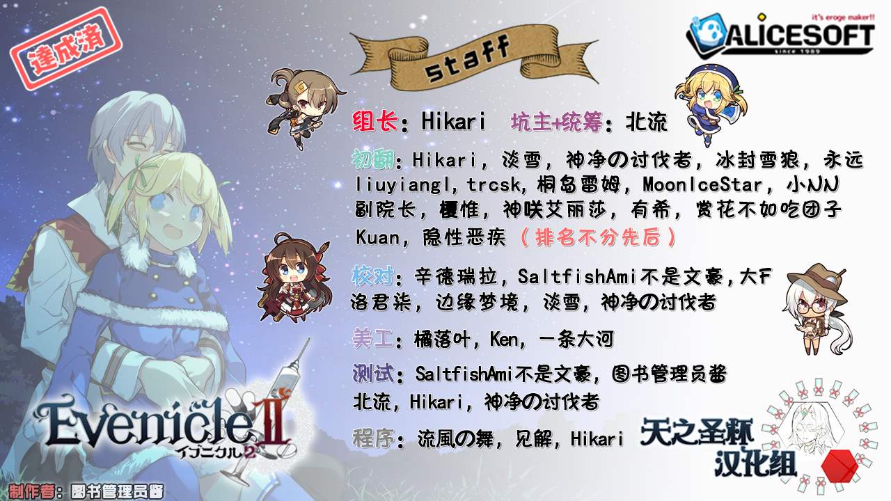 Evenicle2夏娃年代记2