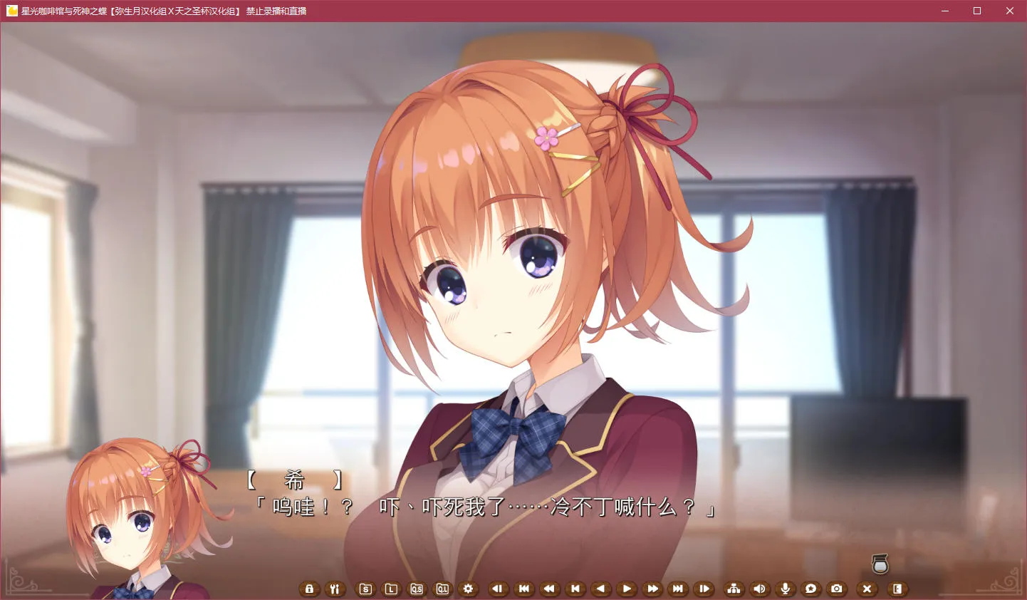 点击放大 星光咖啡馆与死神之蝶