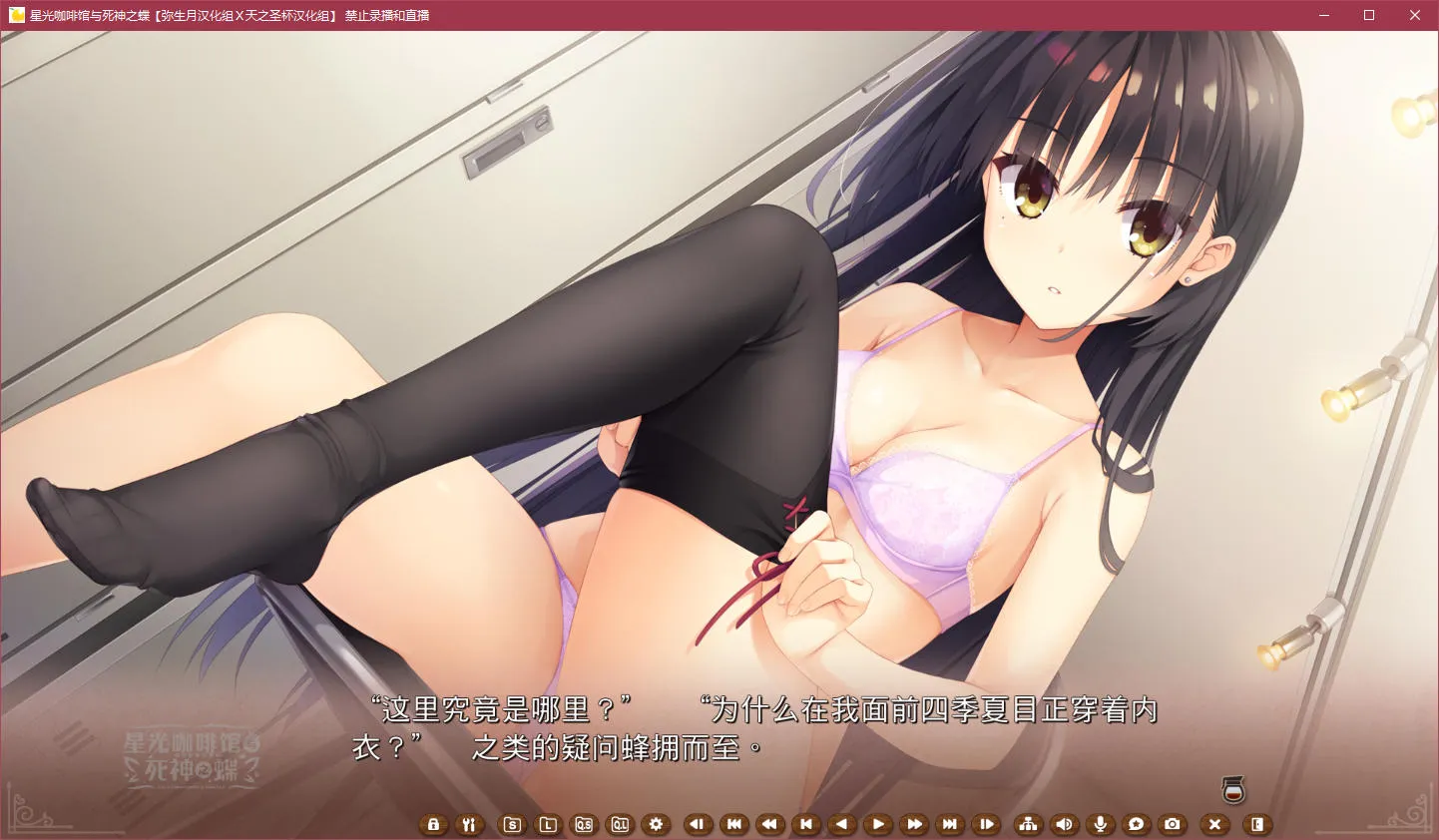 点击放大 星光咖啡馆与死神之蝶