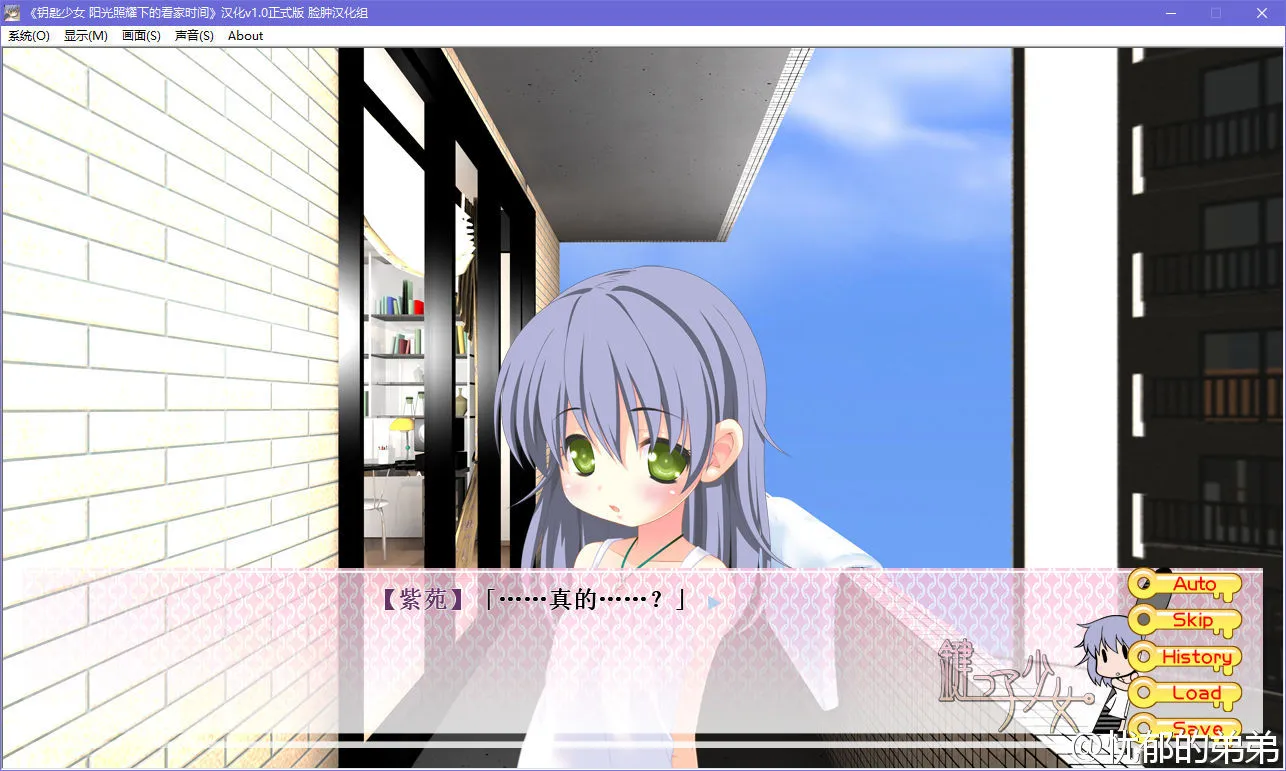 钥匙少女 阳光照耀下的看家时间