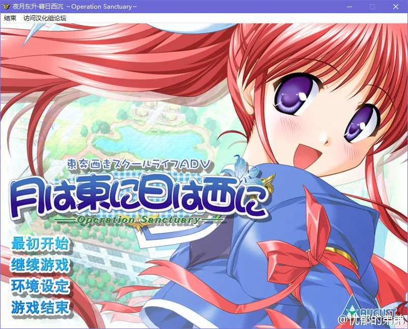 点击放大 夜月东升•暮日西沉~Operation Sanctuary~