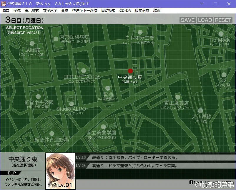 点击放大 伊织调教SLG