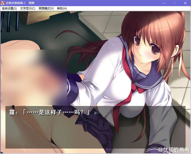 点击放大 依赖依赖棒棒2 霞篇