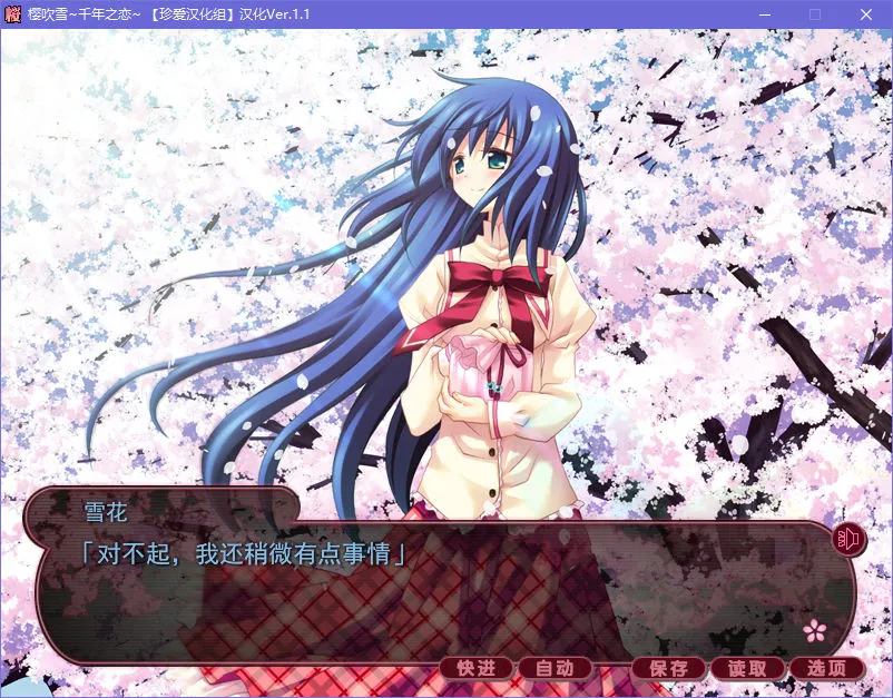 点击放大 樱吹雪~千年之恋~