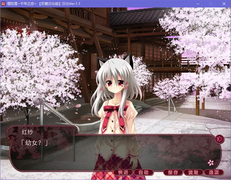 点击放大 樱吹雪~千年之恋~