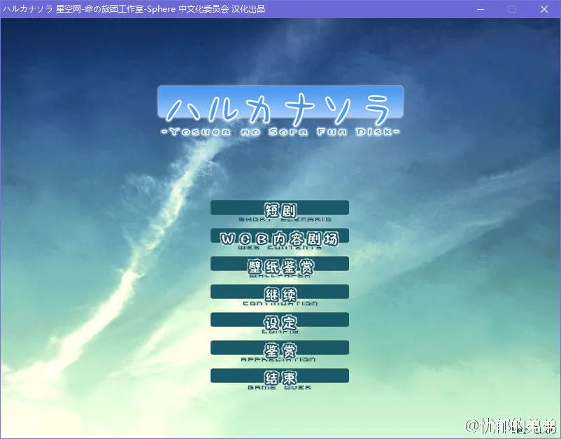 点击放大 悠之空