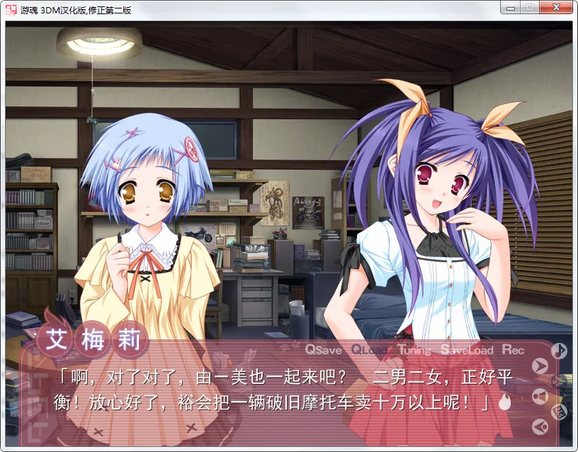 游魂 -Kiss on my Deity-