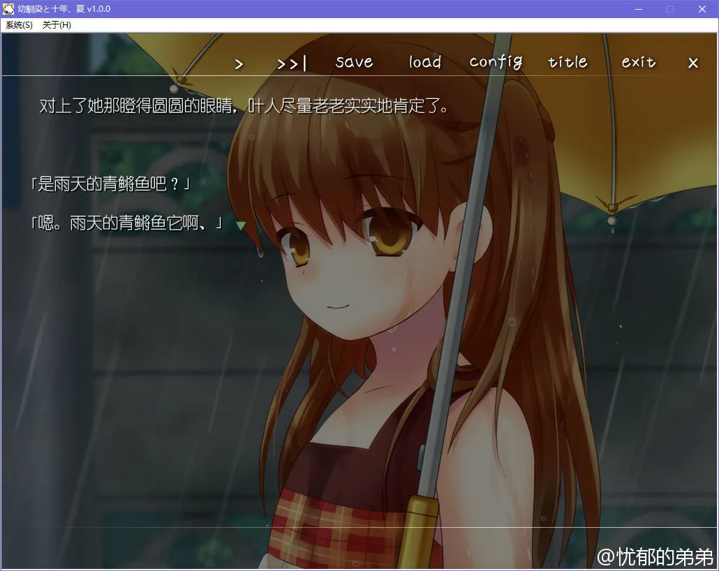 点击放大 幼驯染と十年、夏