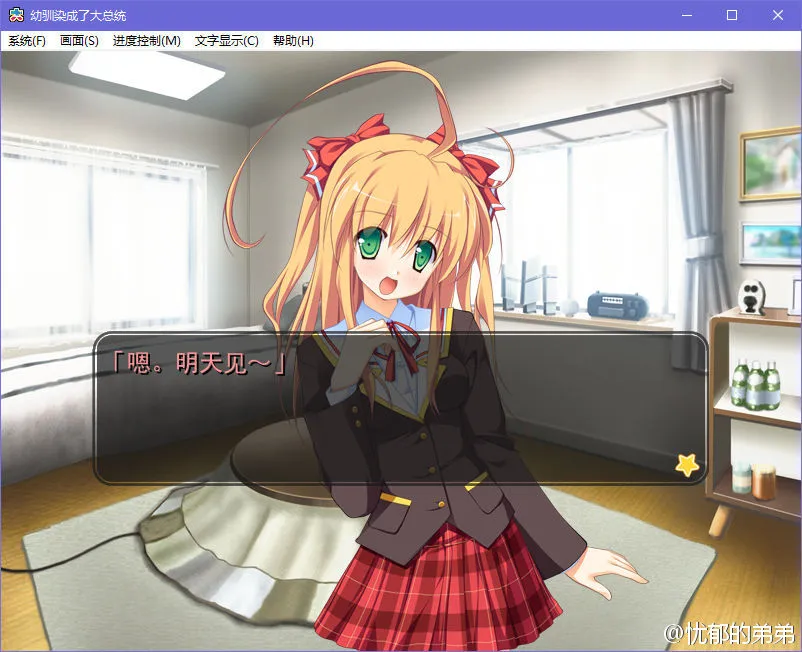 点击放大 幼驯染成了大总统幼驯染是大总统