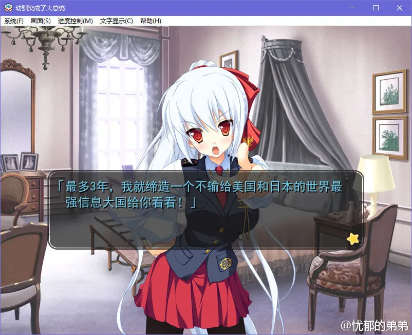 幼驯染成了大总统幼驯染是大总统