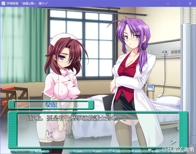 欲情病栋！~波涛汹涌的入院生活~欲情病棟！~波濤洶湧的入院生活~