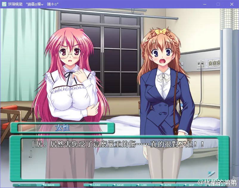 欲情病栋！~波涛汹涌的入院生活~欲情病棟！~波濤洶湧的入院生活~