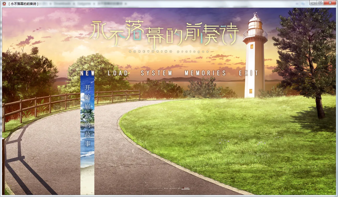 点击放大 永不落幕的前奏诗