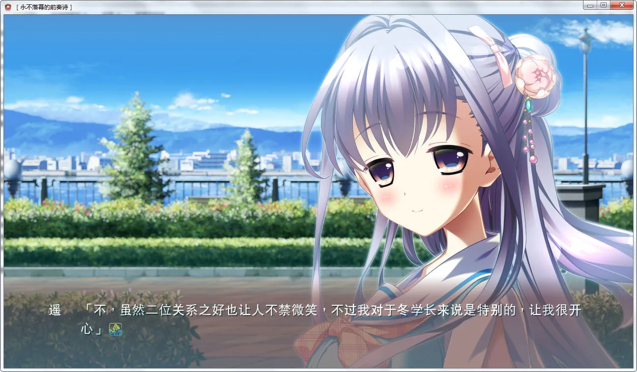 点击放大 永不落幕的前奏诗