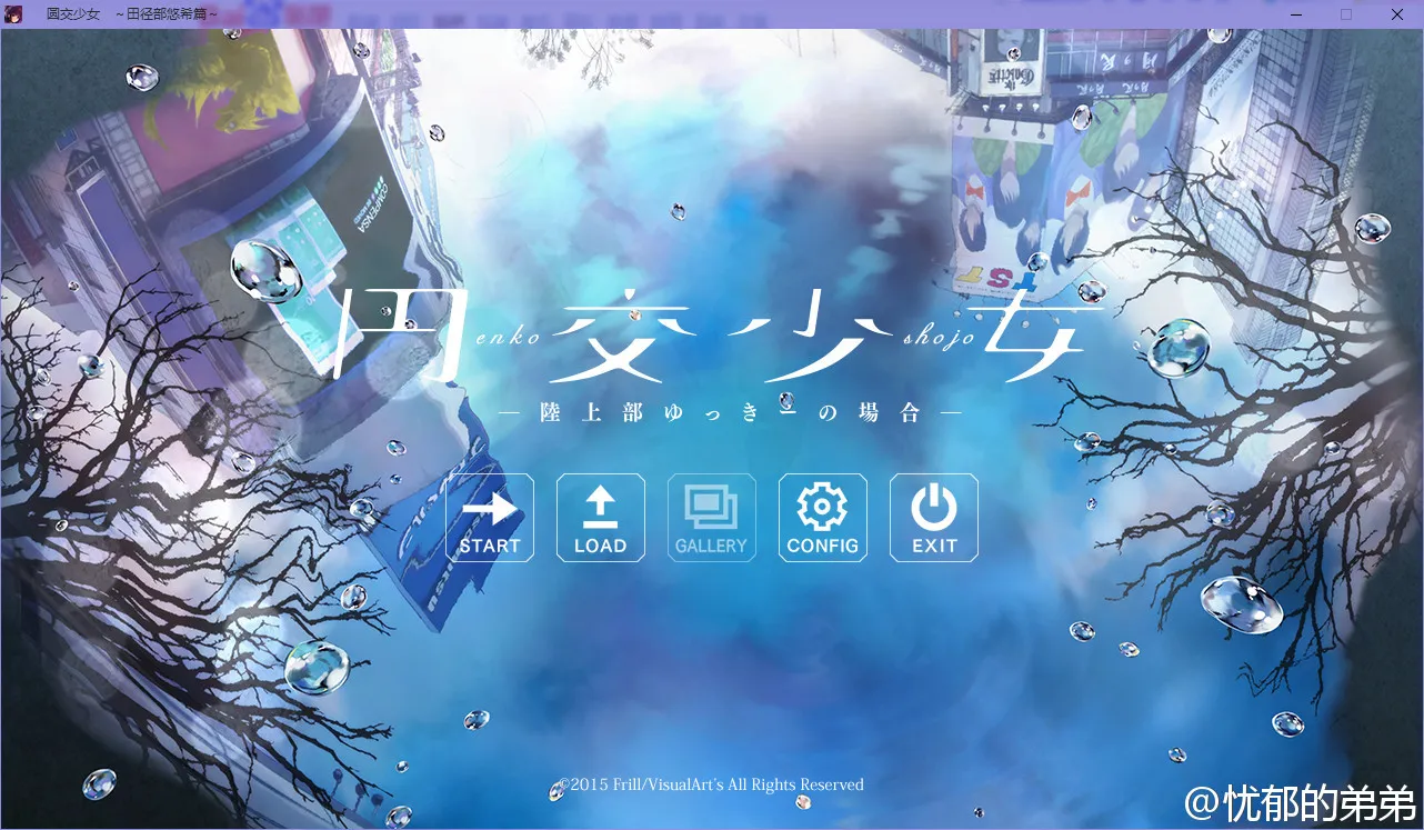 点击放大 圆交少女~田径部悠希篇~