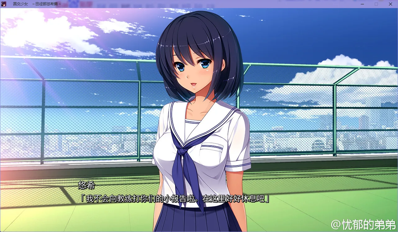 点击放大 圆交少女~田径部悠希篇~