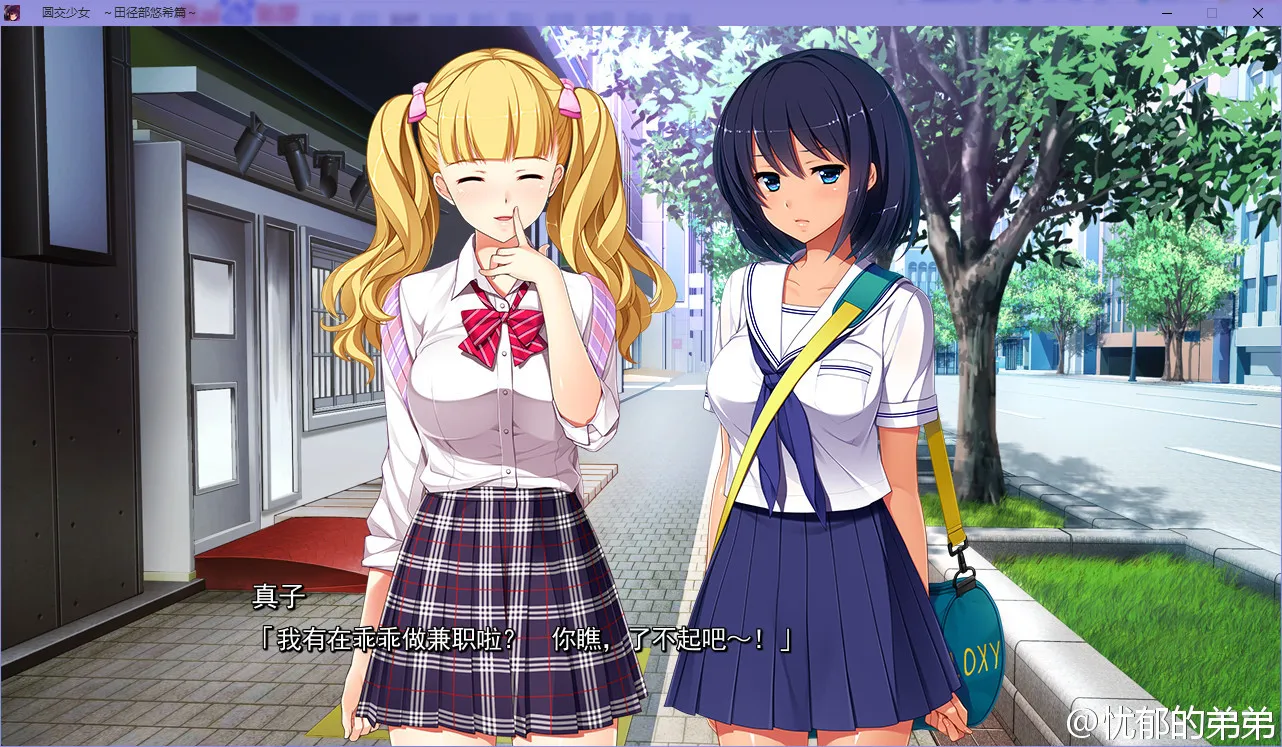 点击放大 圆交少女~田径部悠希篇~