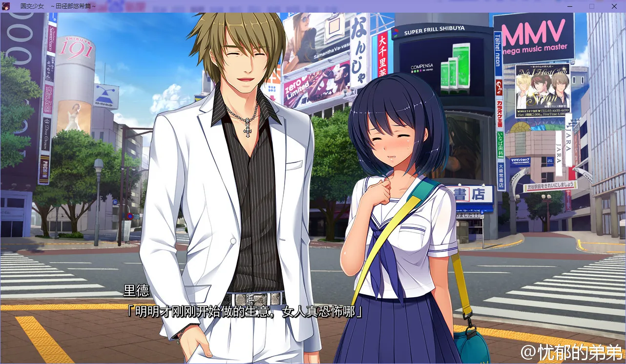 点击放大 圆交少女~田径部悠希篇~