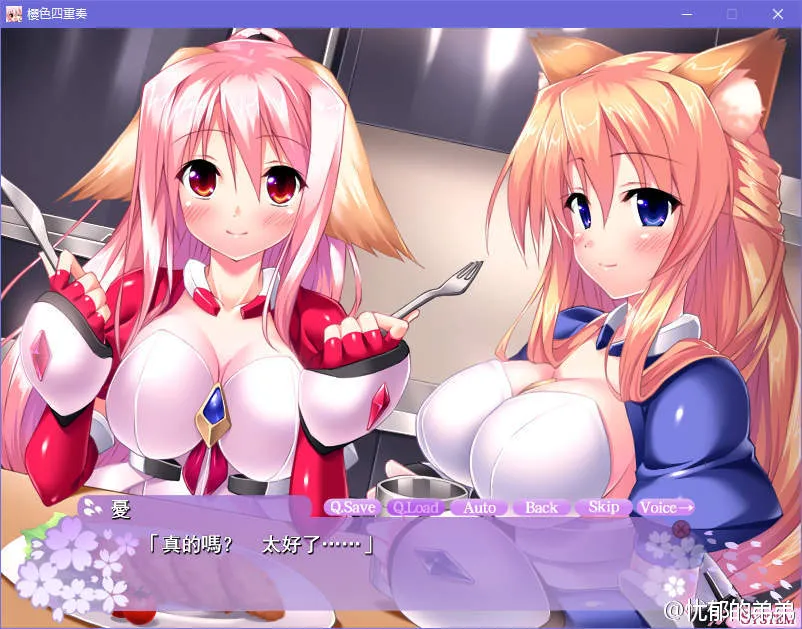 点击放大 櫻色四重奏