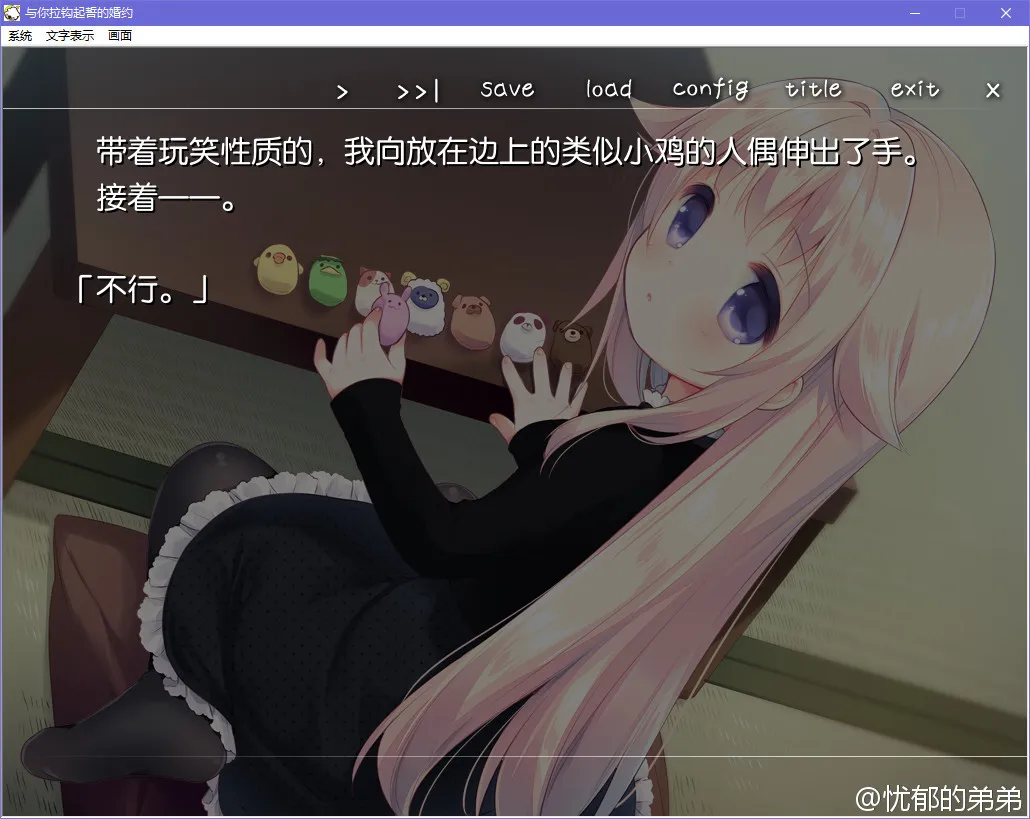 点击放大 与你拉钩起誓的婚约