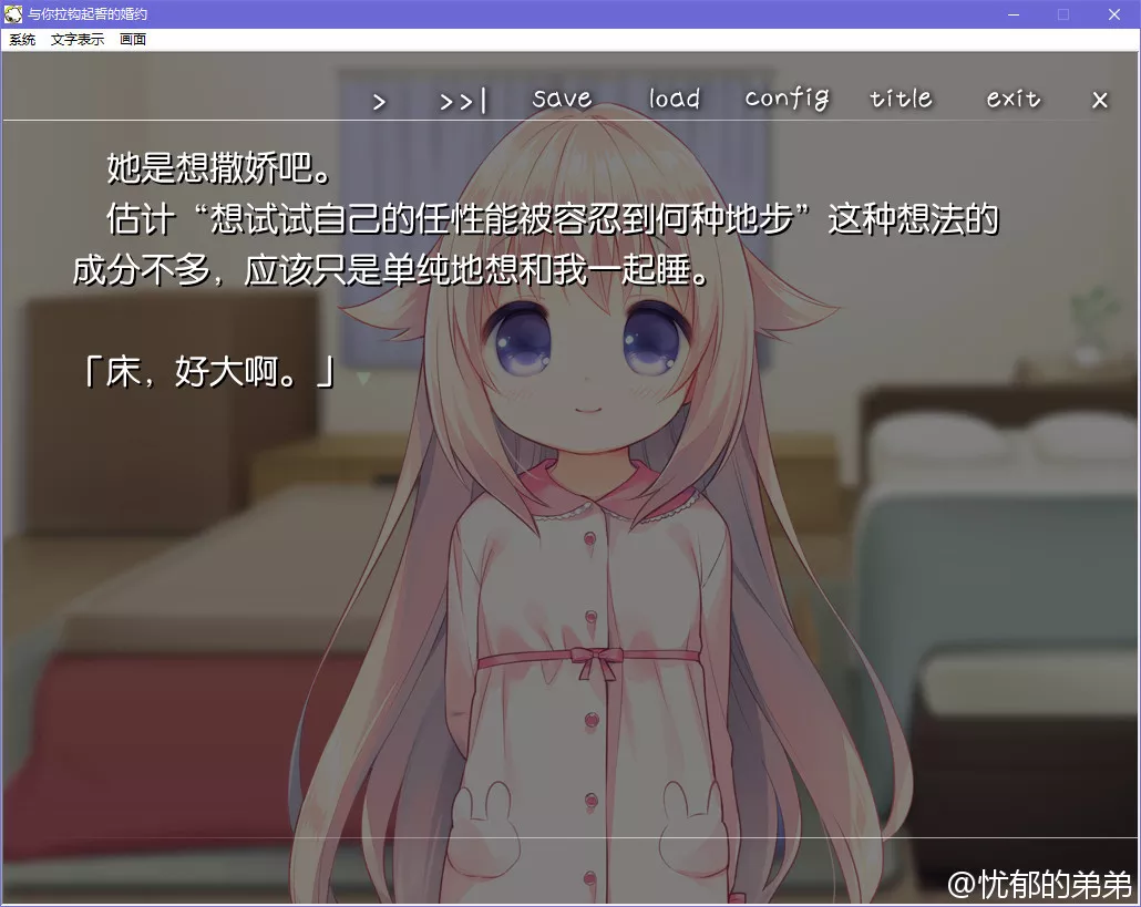 点击放大 与你拉钩起誓的婚约