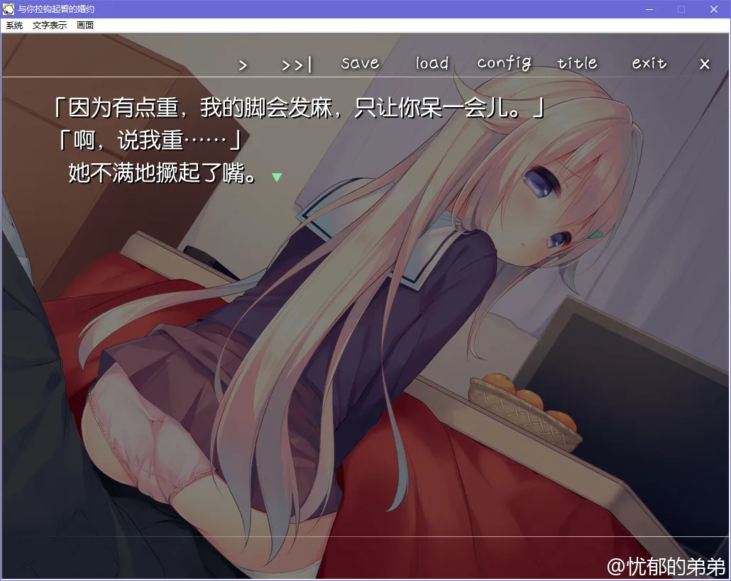 点击放大 与你拉钩起誓的婚约