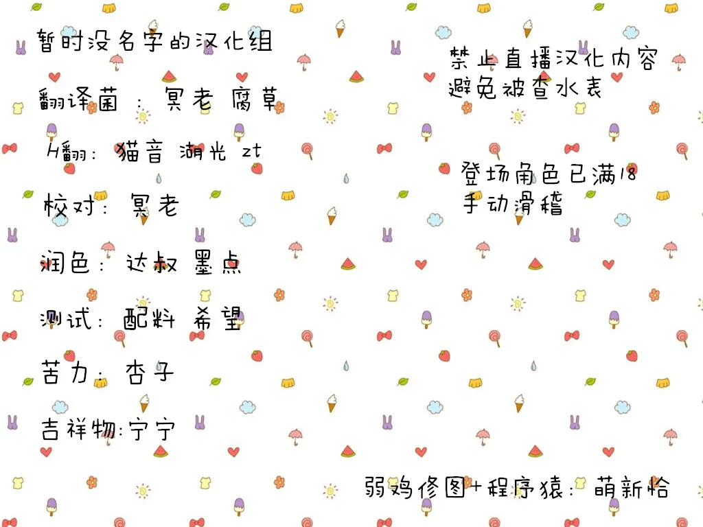 点击放大 与你拉钩起誓的婚约