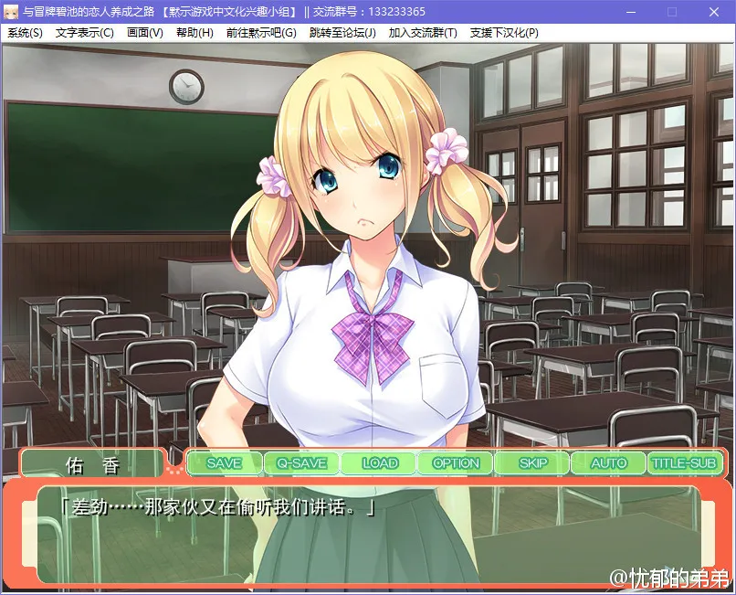 与冒牌碧池的恋人养成之路