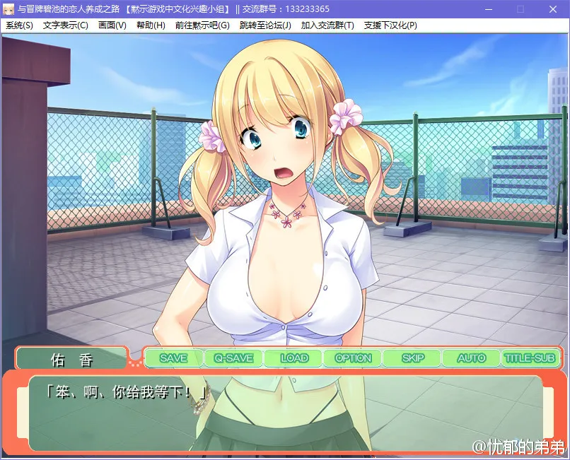 与冒牌碧池的恋人养成之路