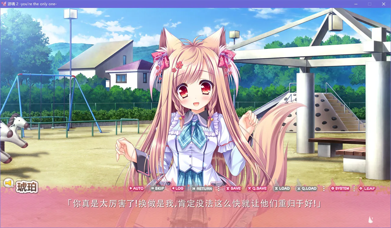 游魂2 -you’re the only one-