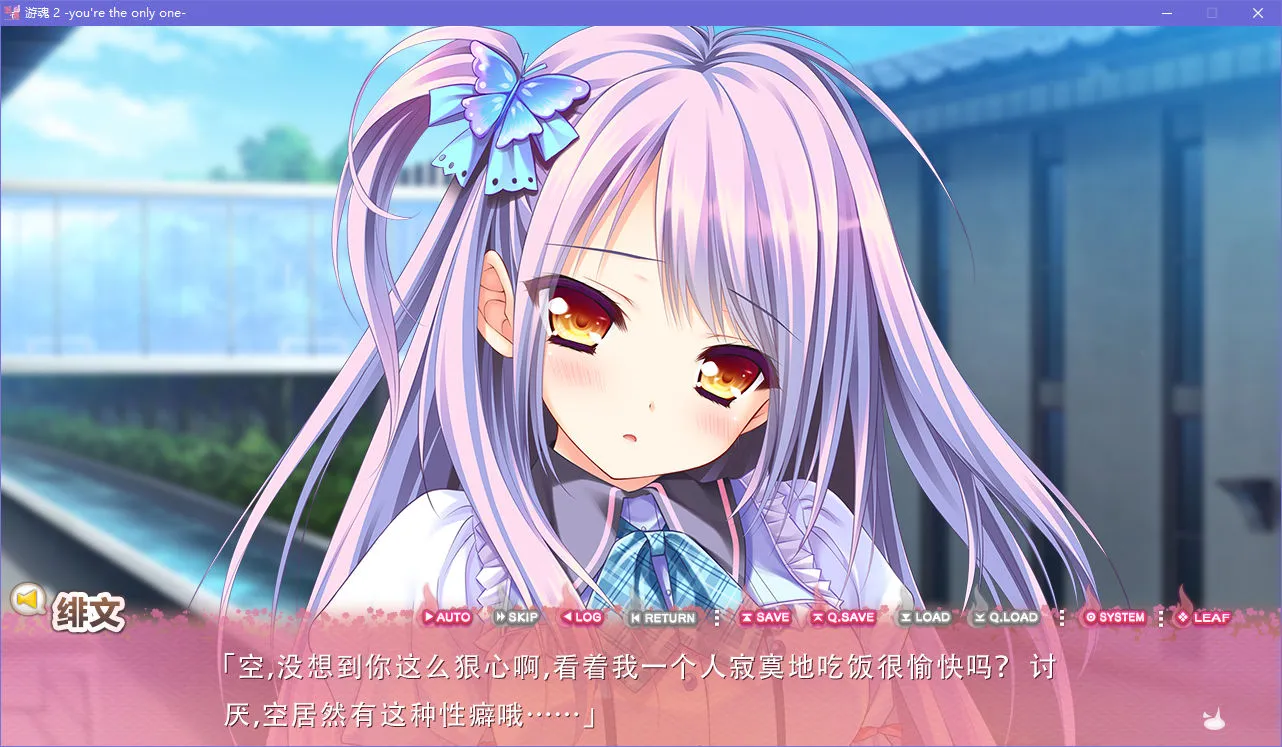 游魂2 -you’re the only one-