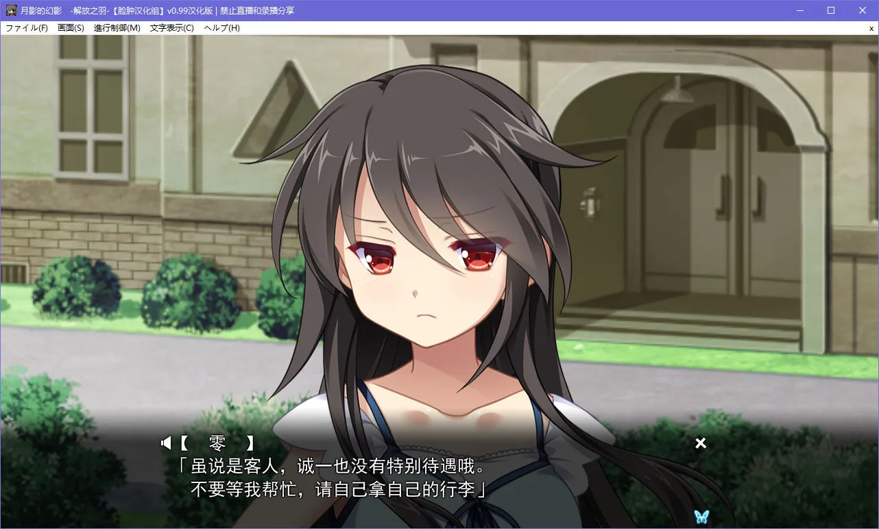 点击放大 月影的幻影 -解放之羽-