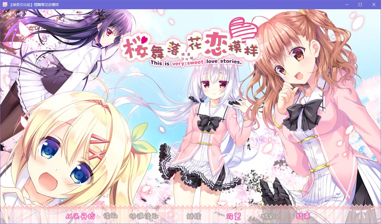 点击放大 樱舞落花恋模样