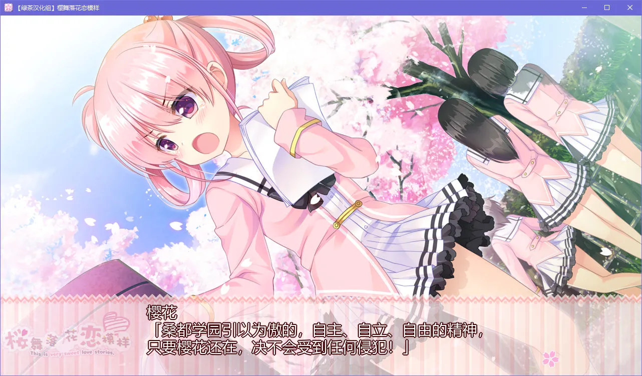 点击放大 樱舞落花恋模样