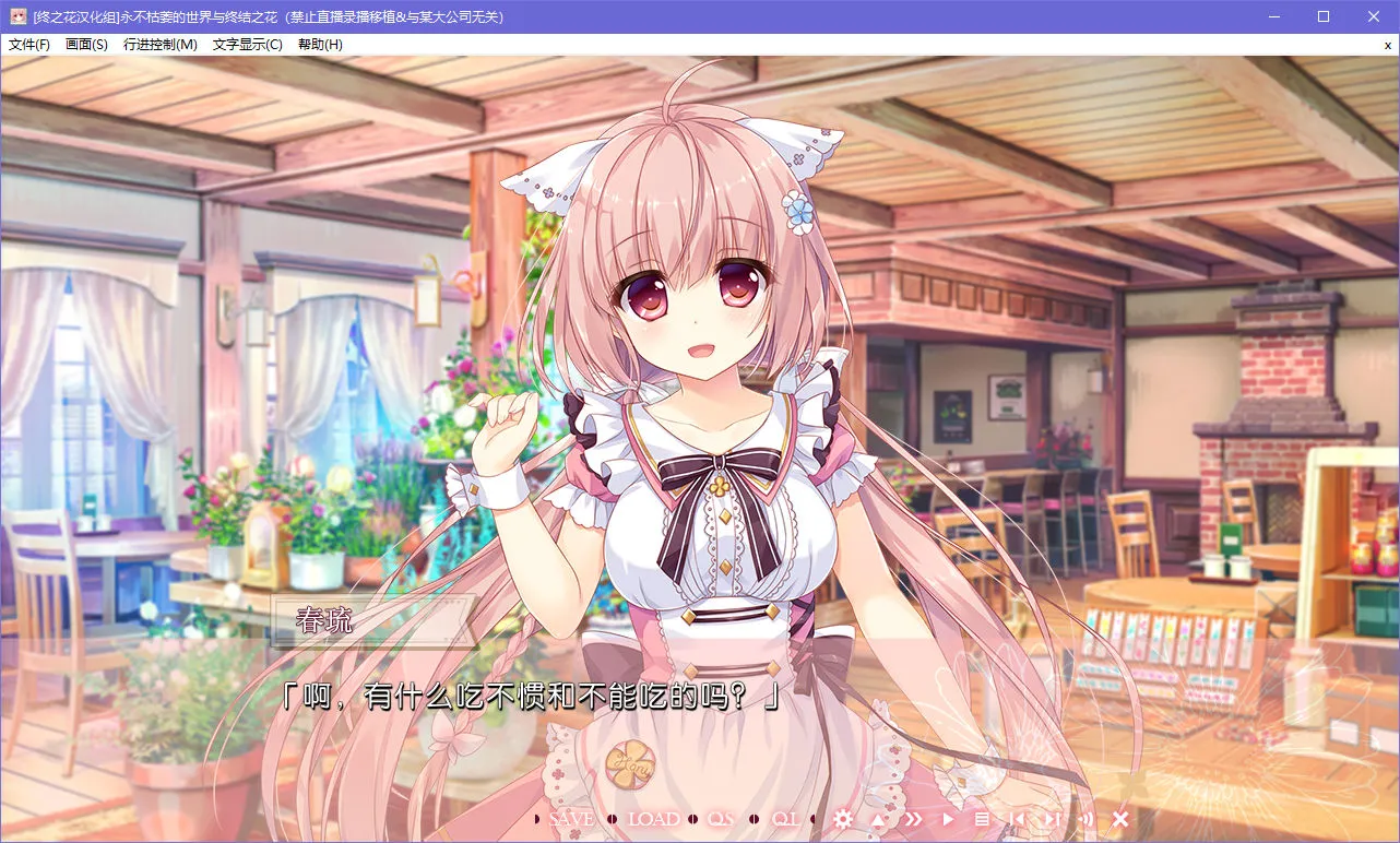 点击放大 永不枯萎的世界与终结之花