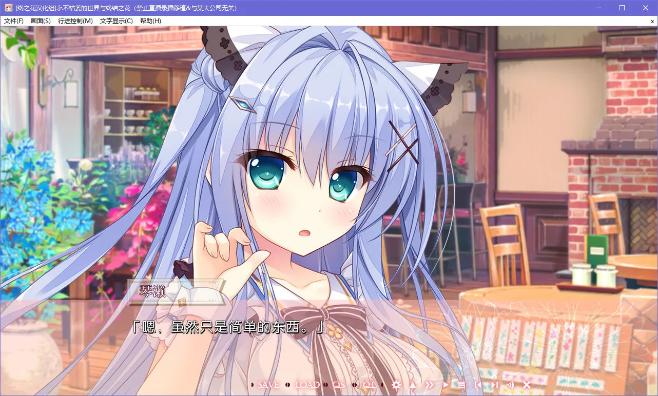 点击放大 永不枯萎的世界与终结之花