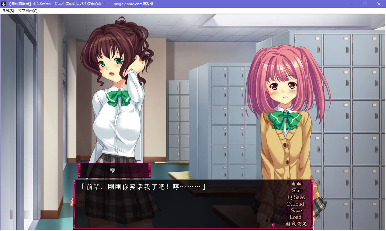 雨音Switch ~我与生病的她以及不停歇的雨~