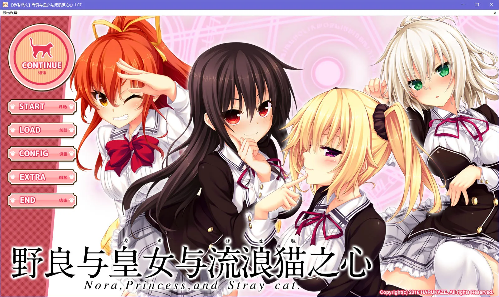 点击放大 野良与皇女与流浪猫之心