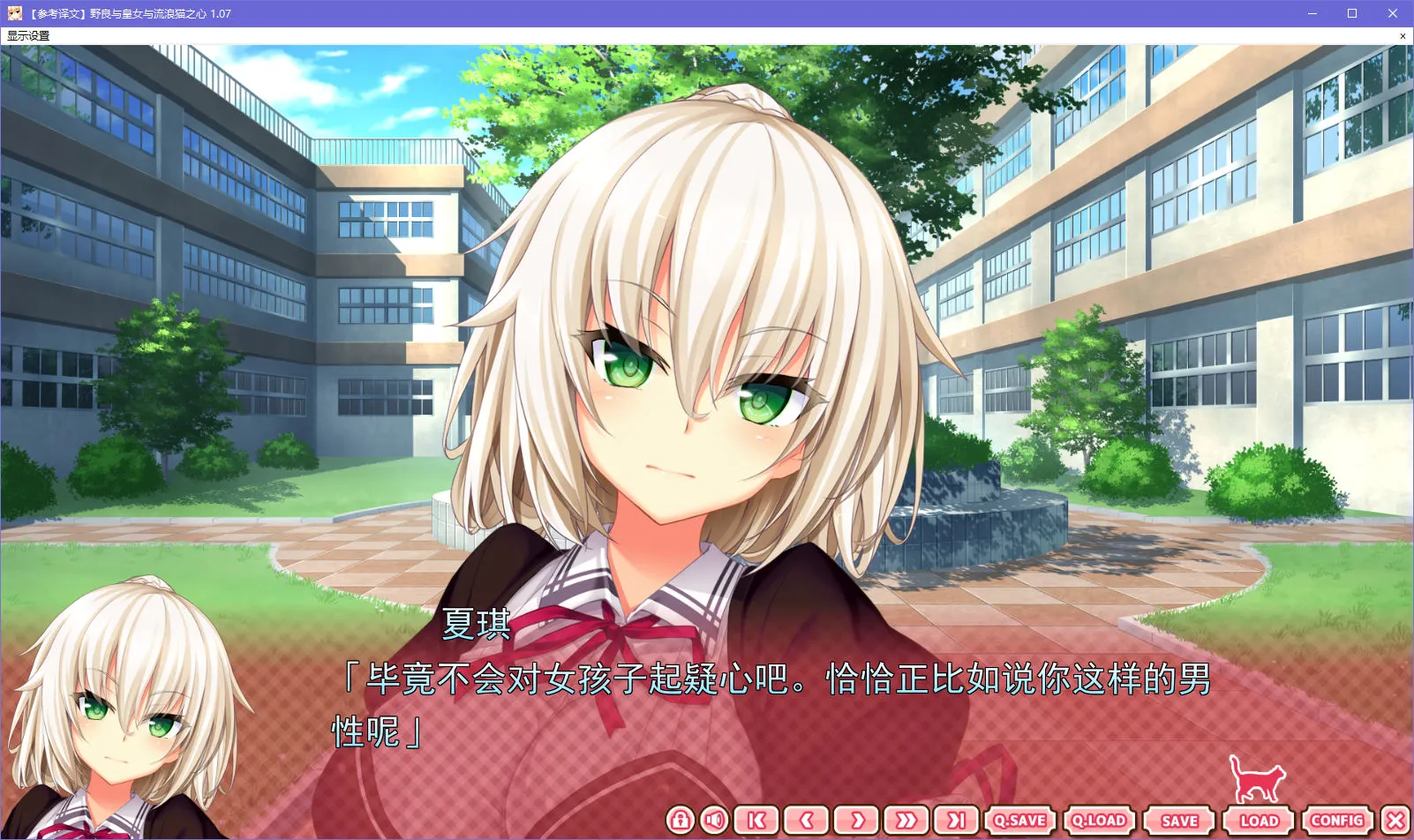 点击放大 野良与皇女与流浪猫之心