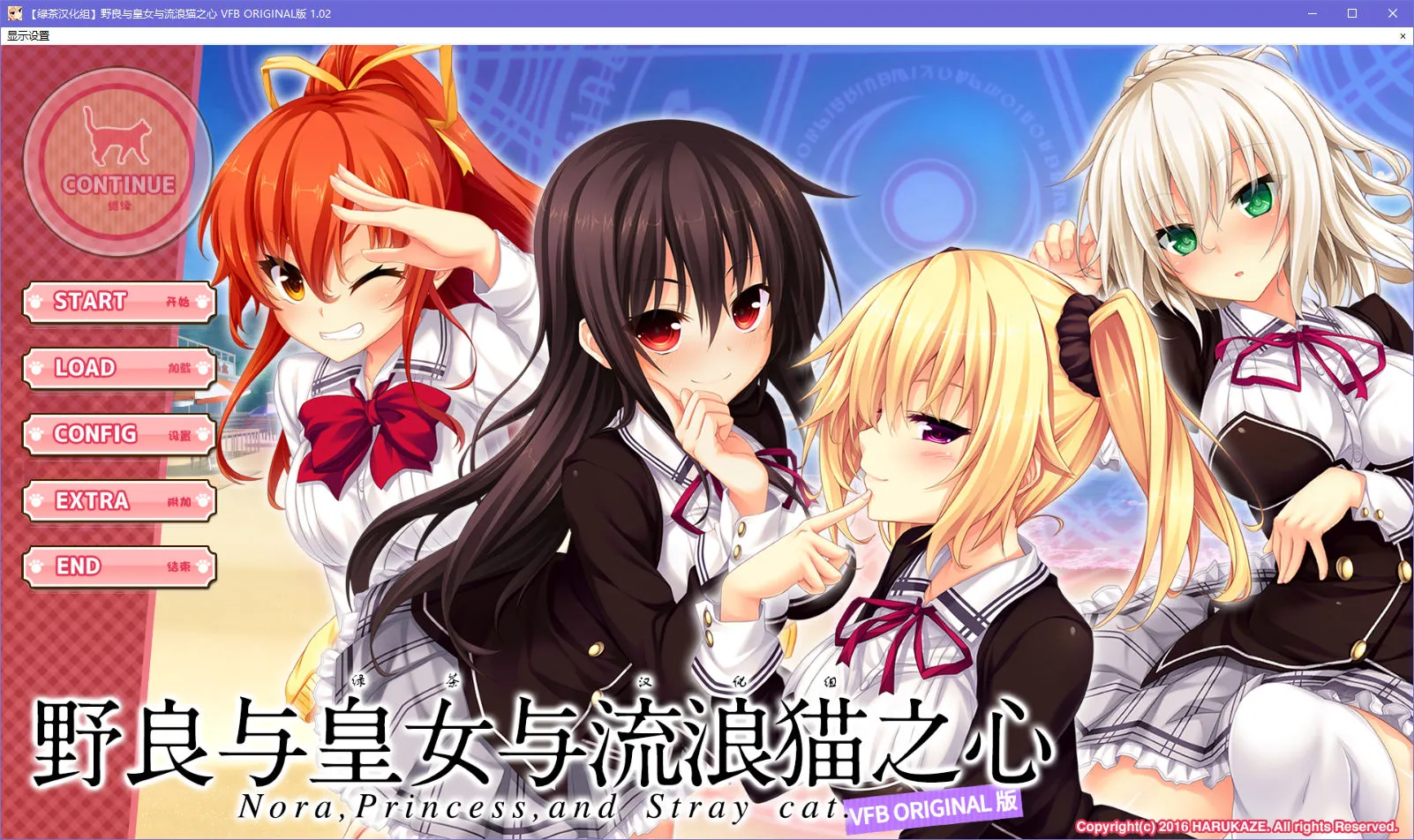 点击放大 野良与皇女与流浪猫之心 VFB