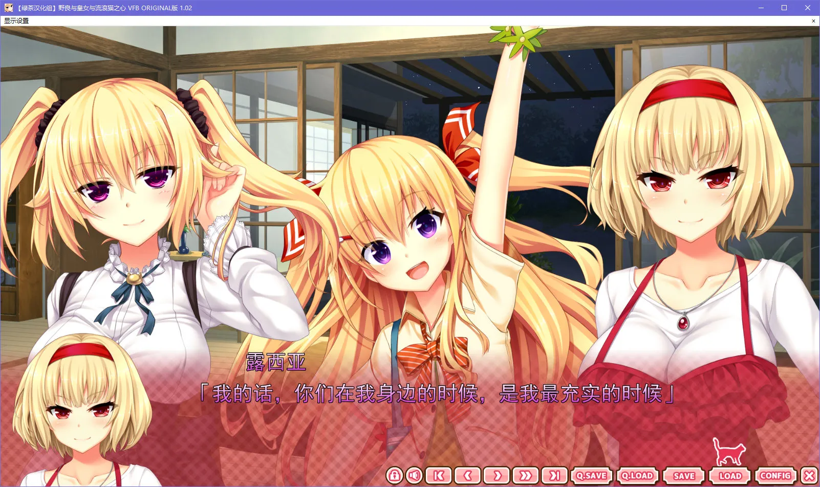 点击放大 野良与皇女与流浪猫之心 VFB