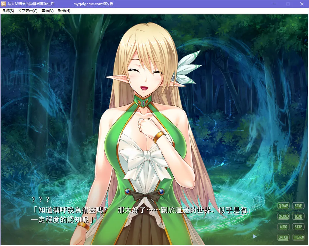 点击放大 与抖M精灵的异世界靡孕生活