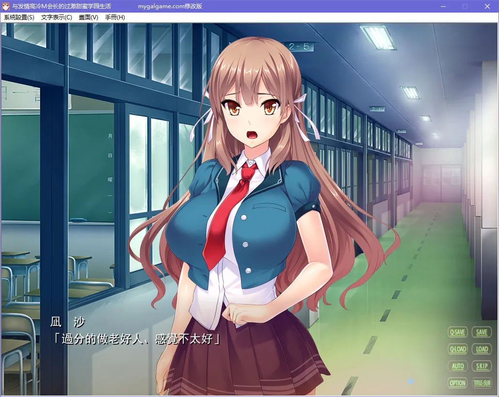 与发情高冷M会长的过激甜蜜学园生活