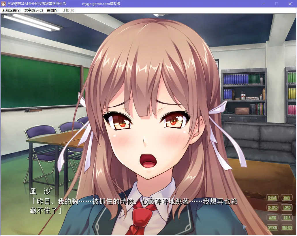 与发情高冷M会长的过激甜蜜学园生活