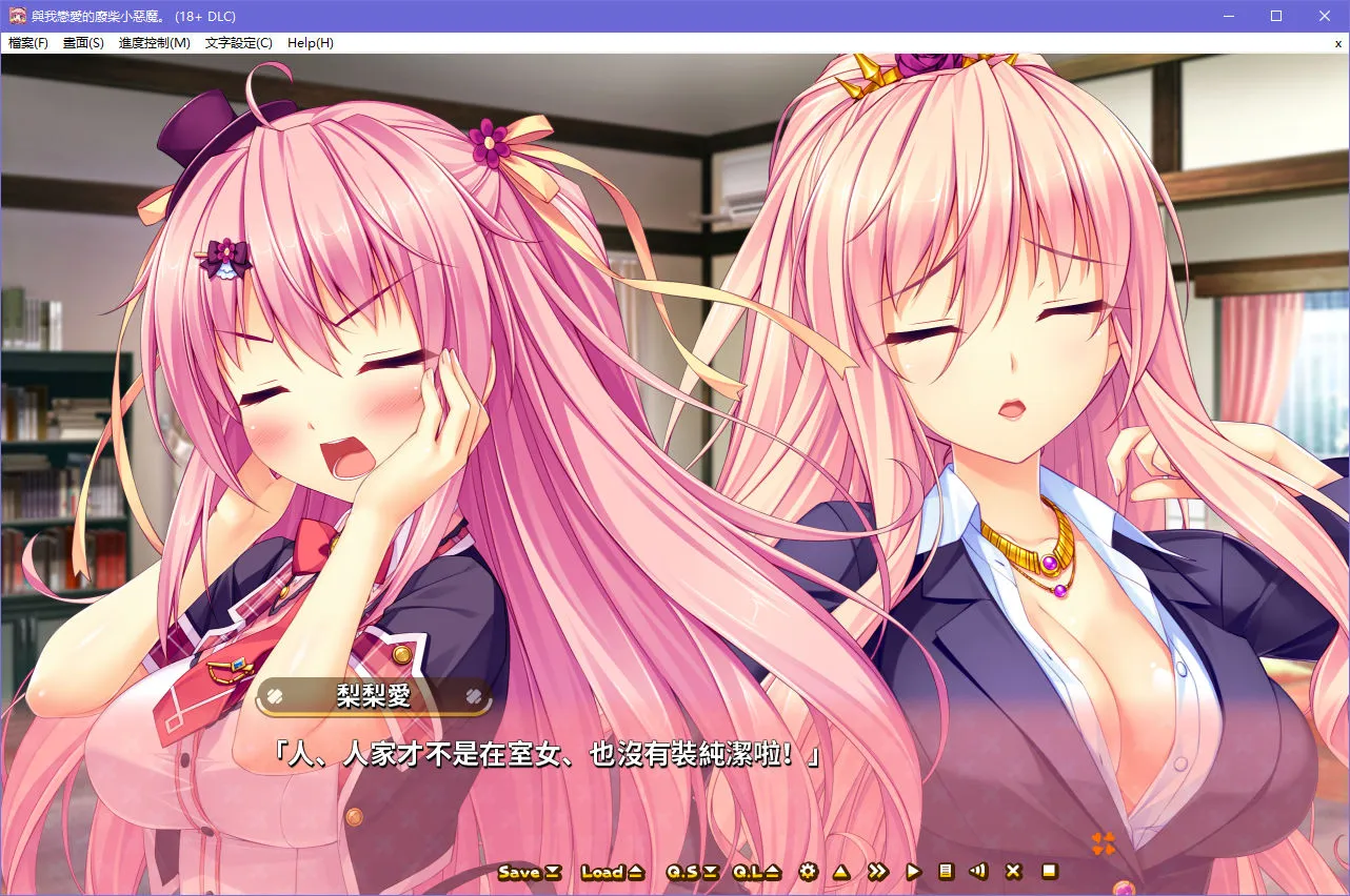 与我恋爱的废柴小恶魔The Ditzy Demons Are in Love With Me