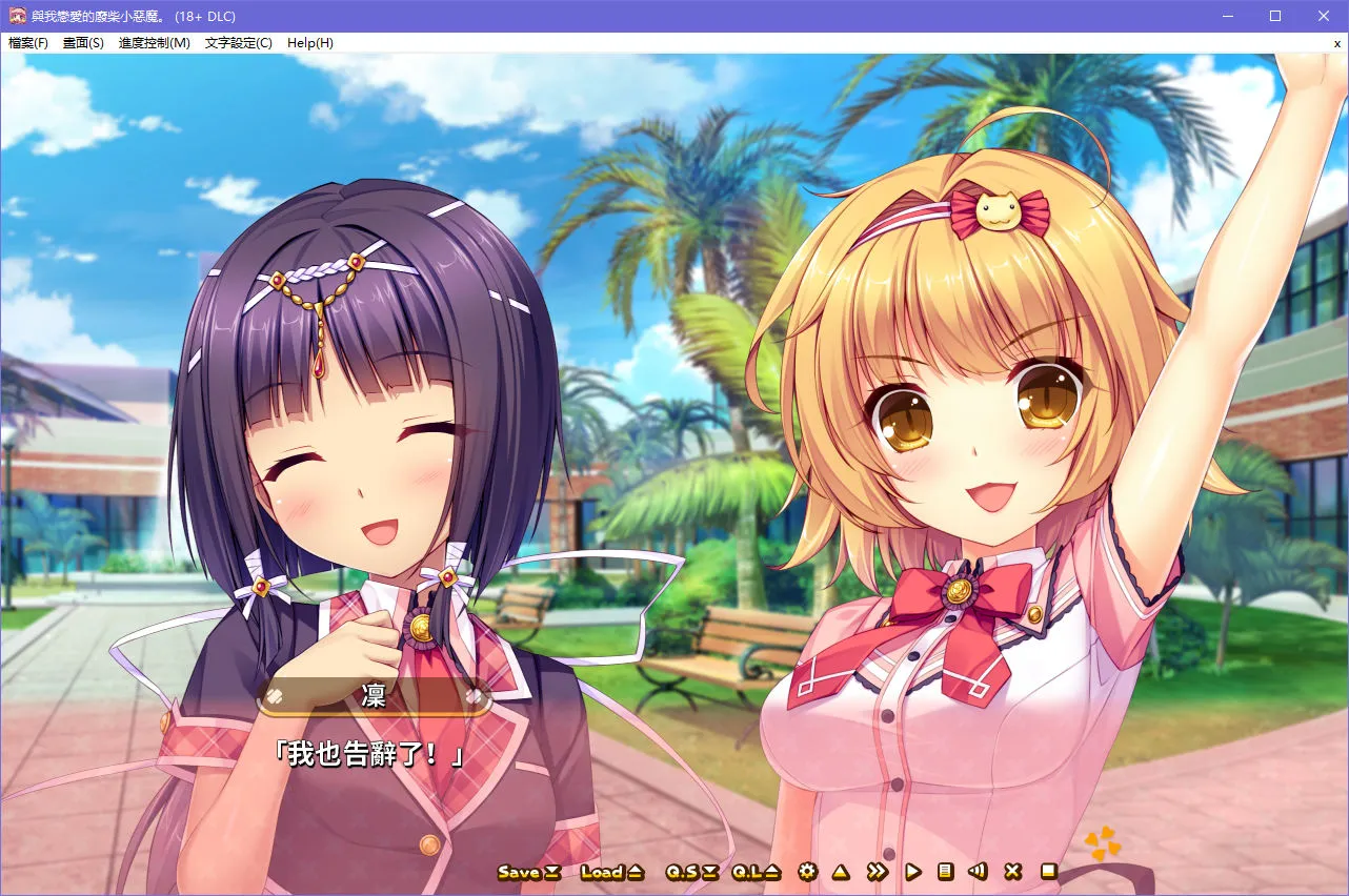 与我恋爱的废柴小恶魔The Ditzy Demons Are in Love With Me